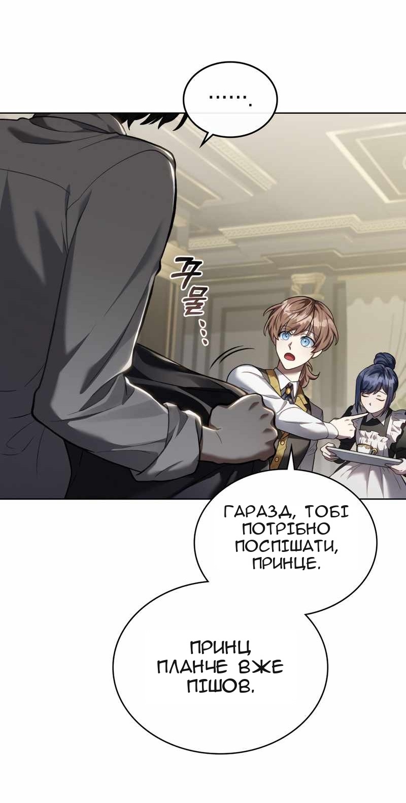 Сторінка 75