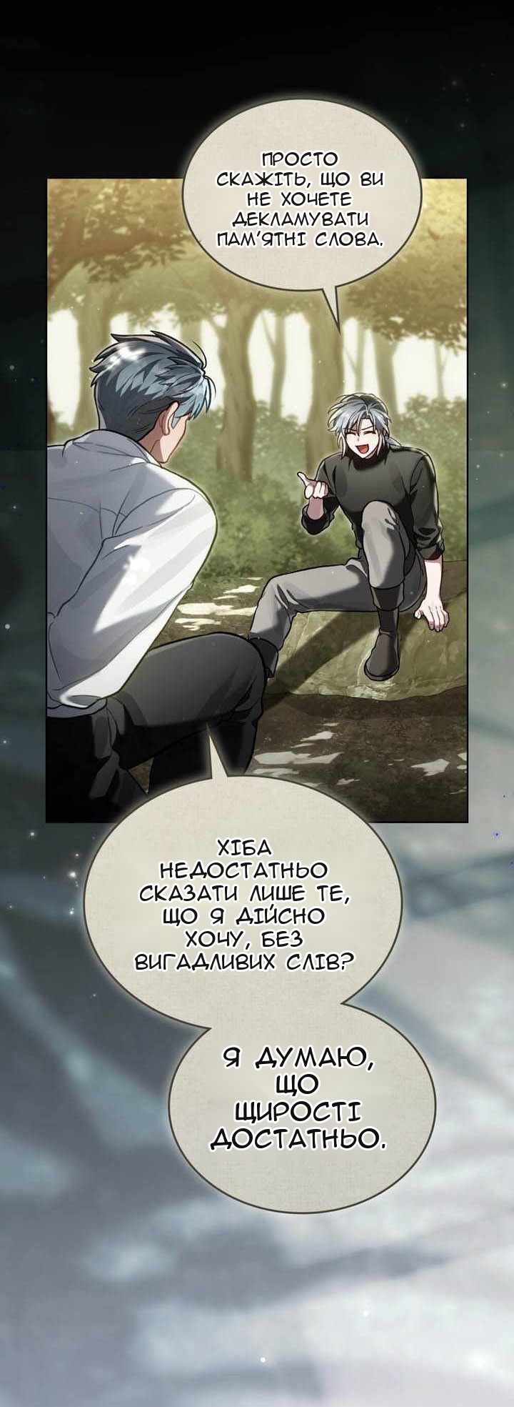 Сторінка 63