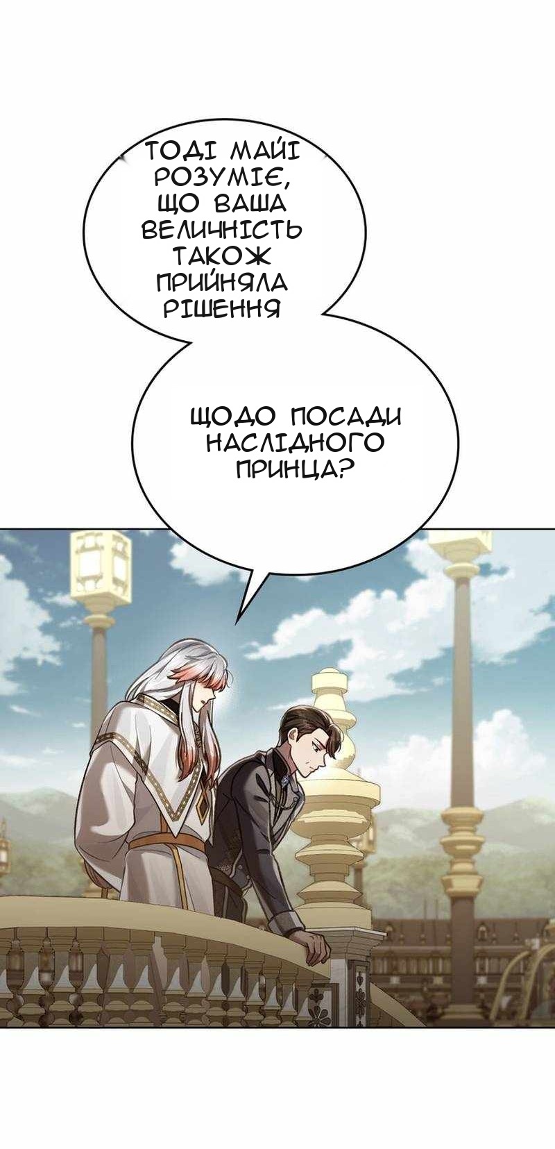 Сторінка 11
