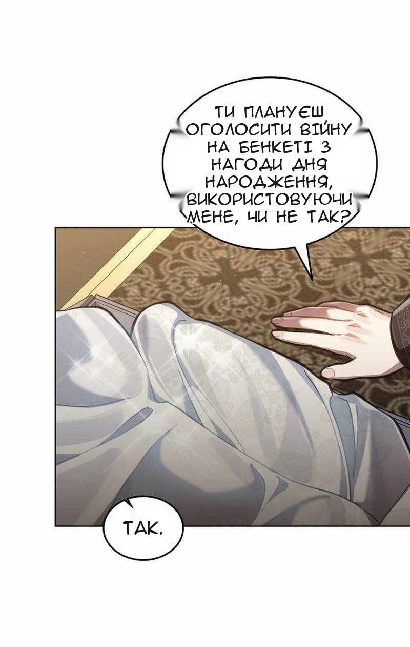 Сторінка 23