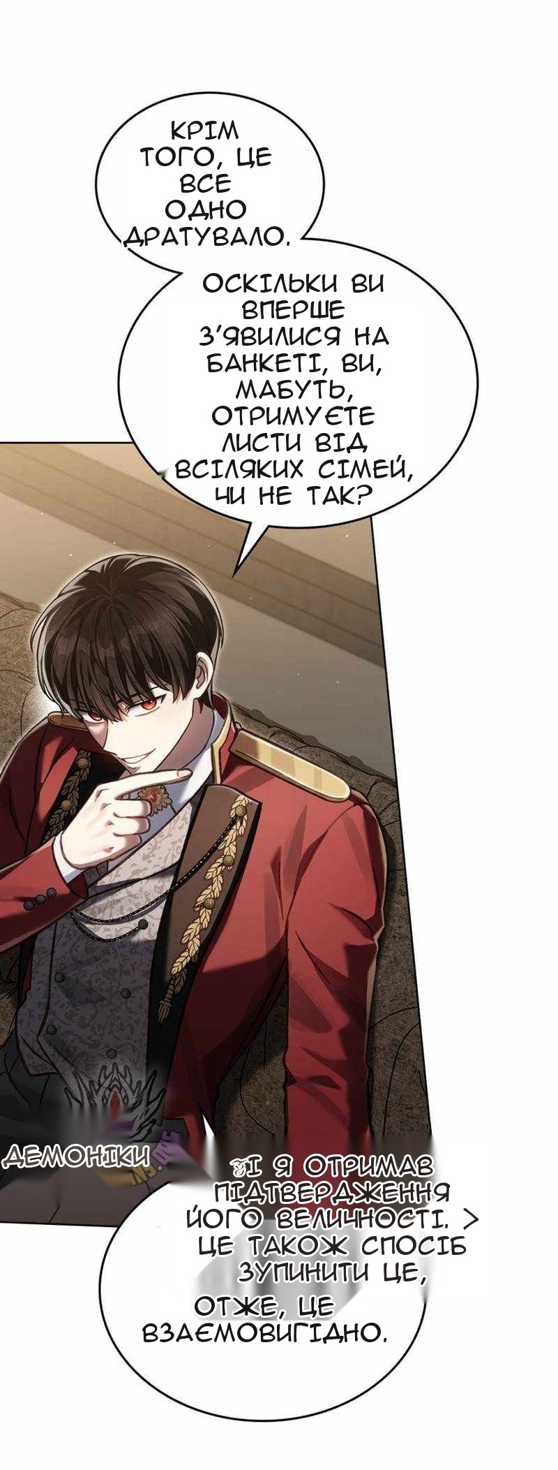 Сторінка 25