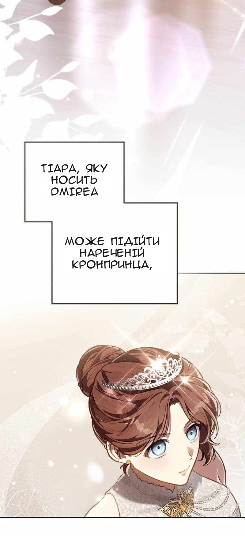 Сторінка 42