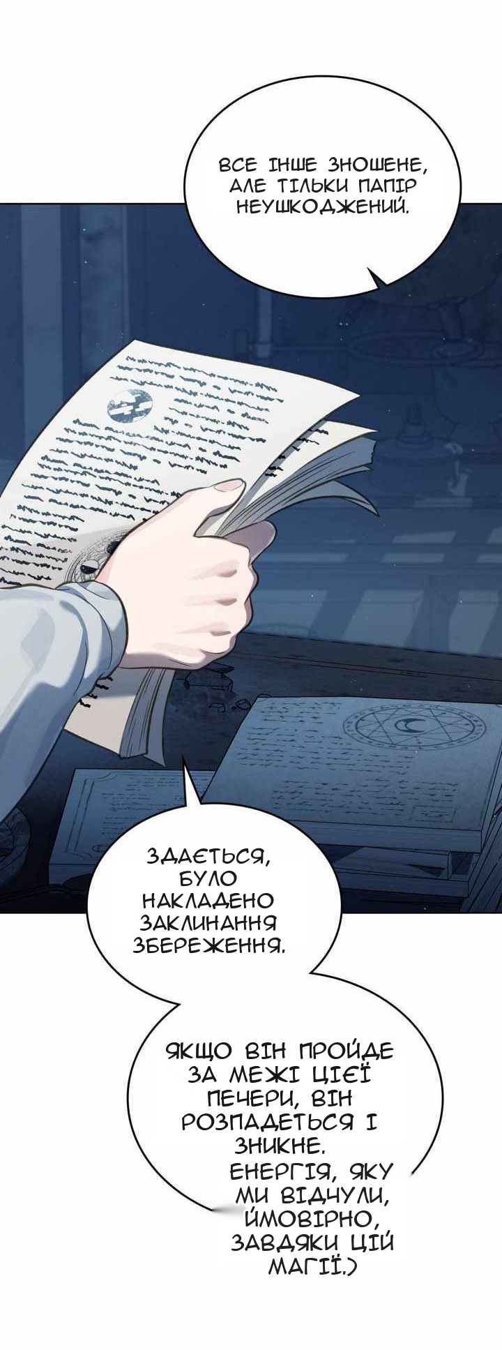 Сторінка 42