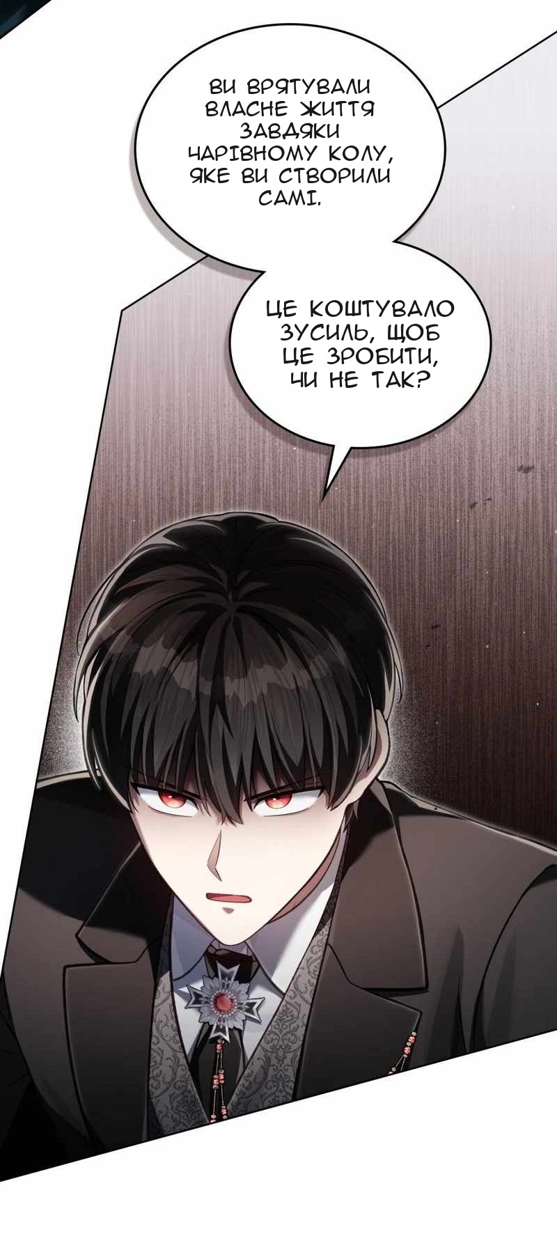 Сторінка 12