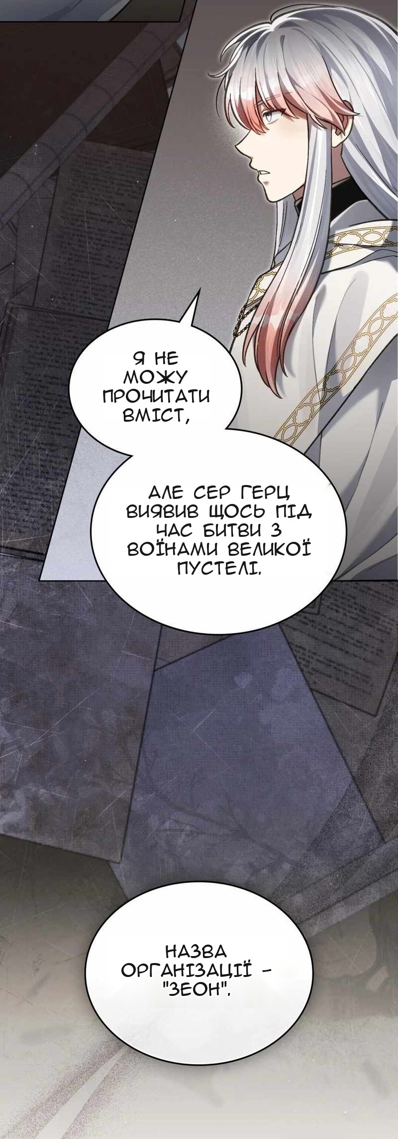Сторінка 58