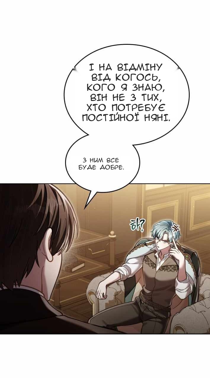 Сторінка 8
