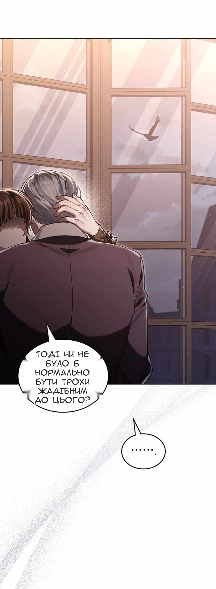 Сторінка 12
