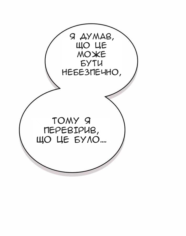 Сторінка 65