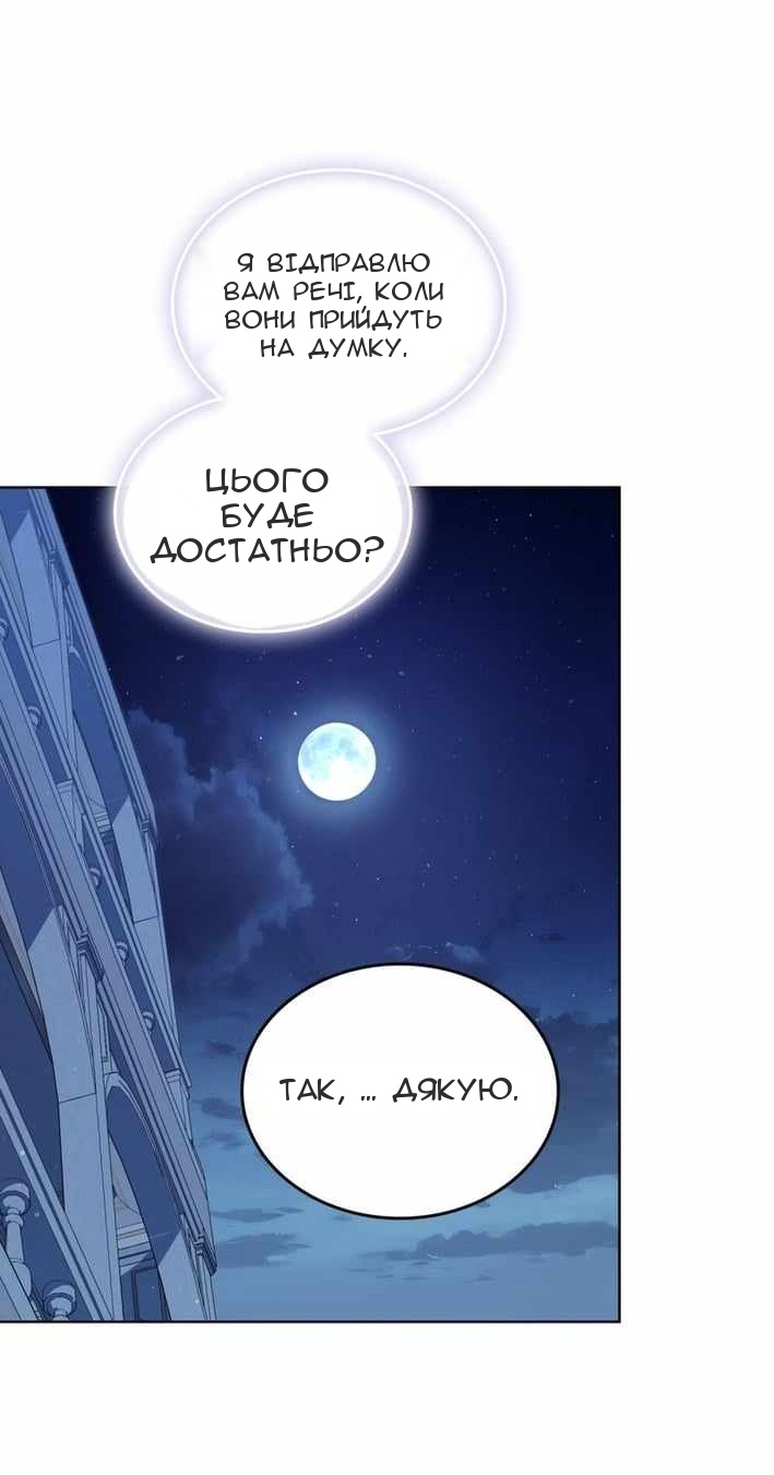 Сторінка 11