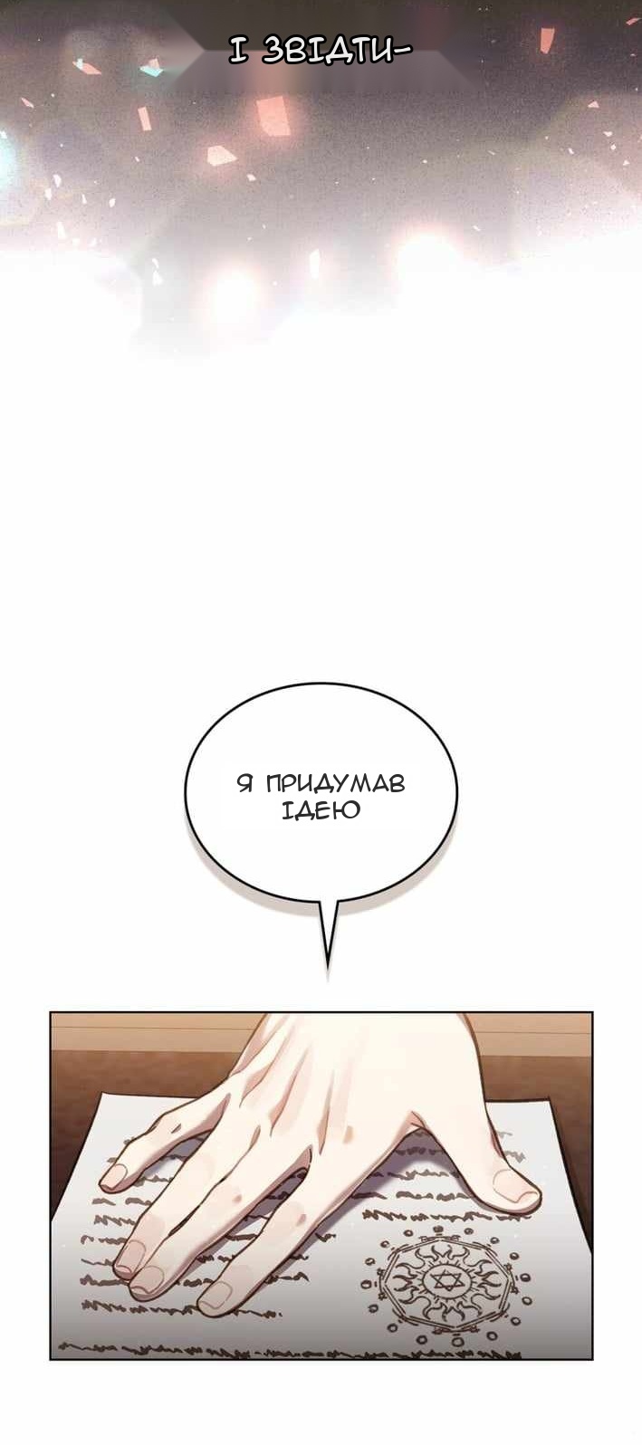Сторінка 45