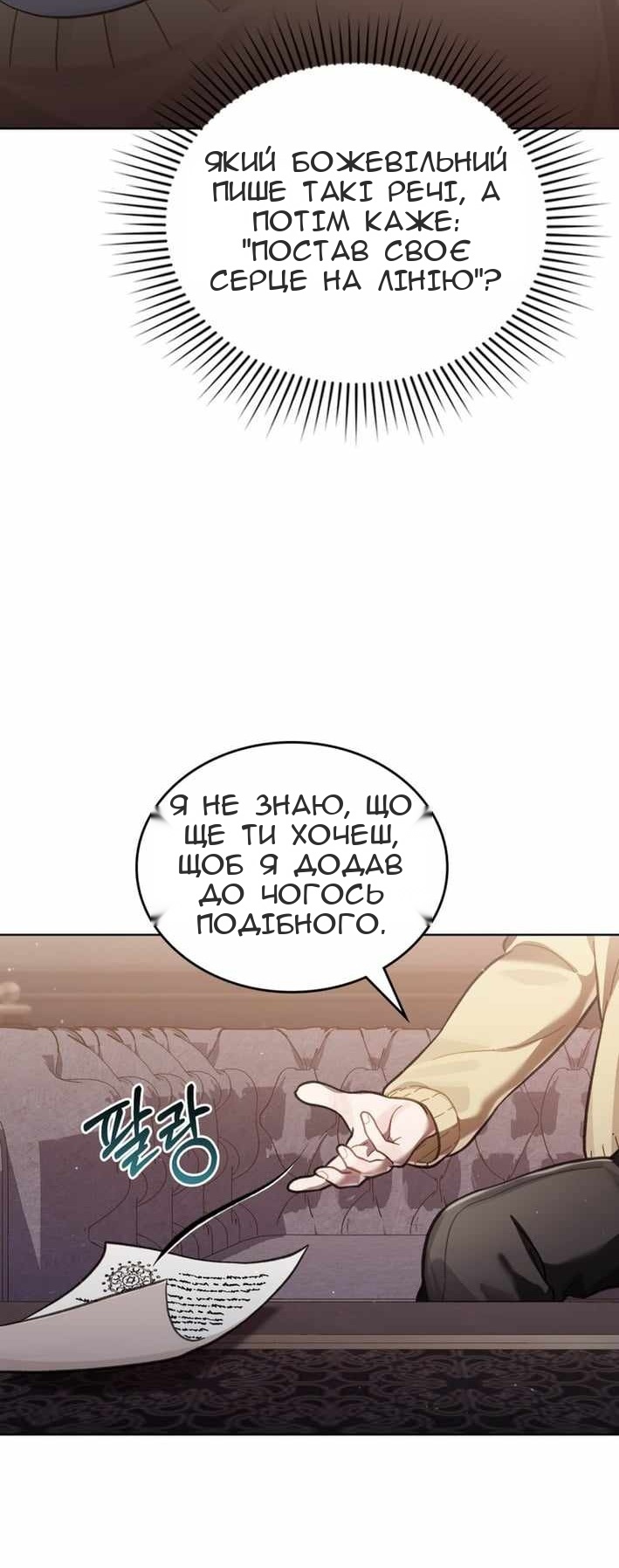 Сторінка 53