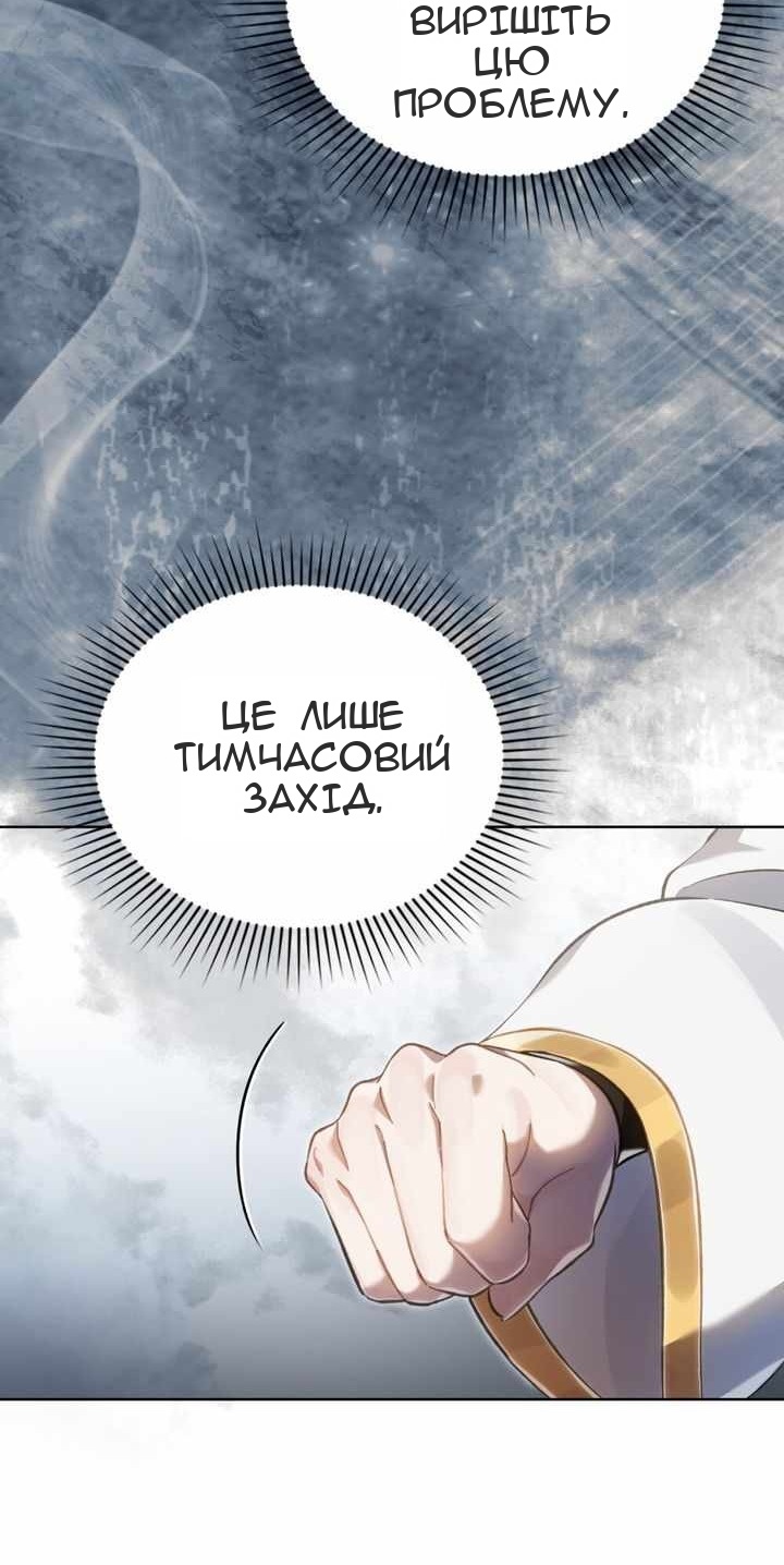 Сторінка 54