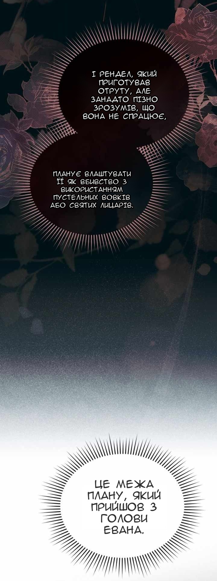 Сторінка 65