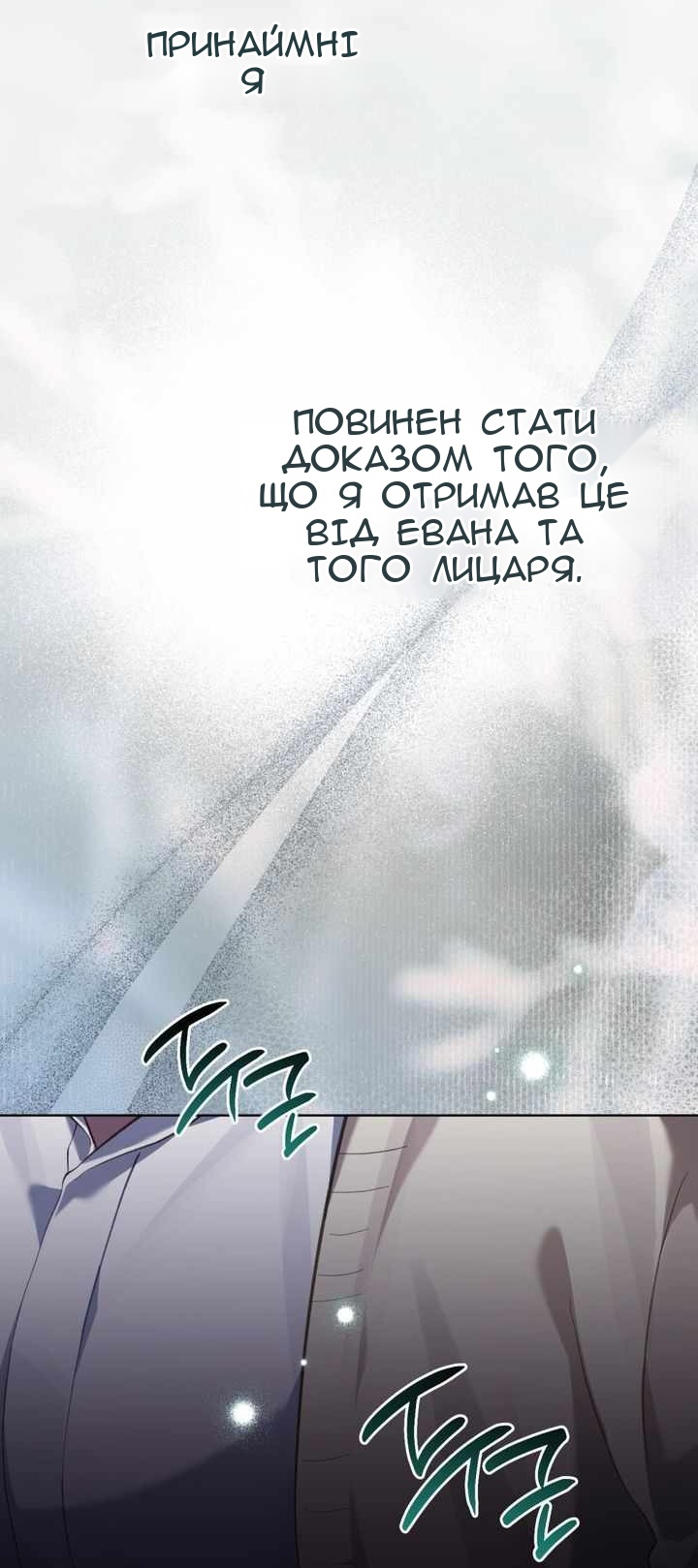 Сторінка 75