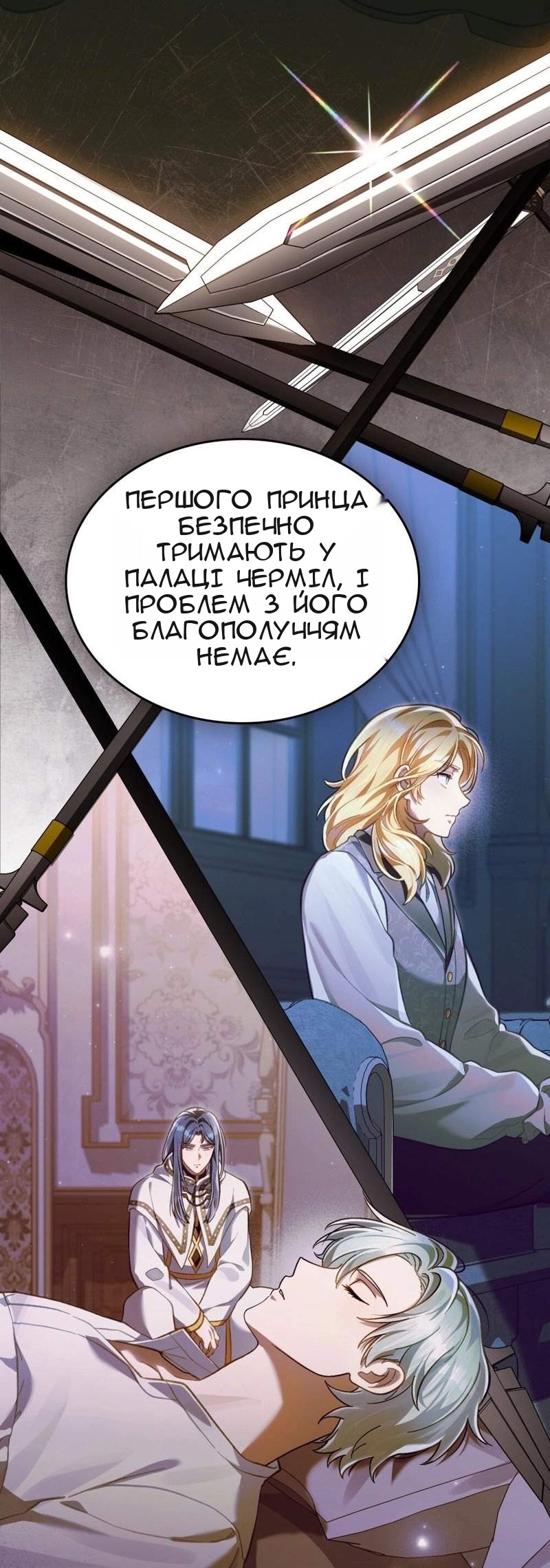 Сторінка 11