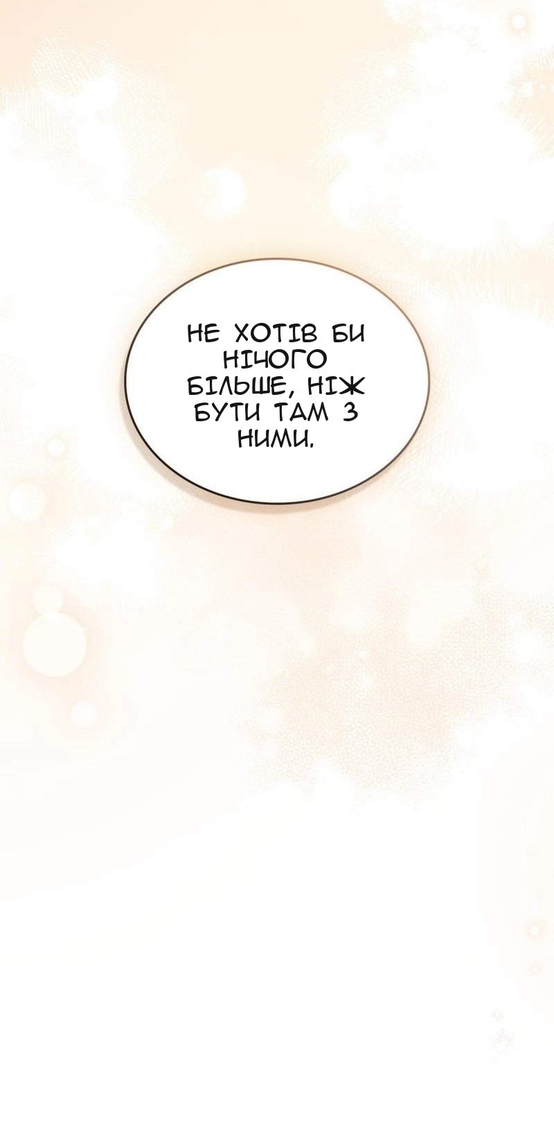 Сторінка 23