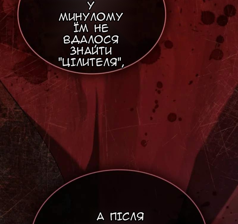 Сторінка 56