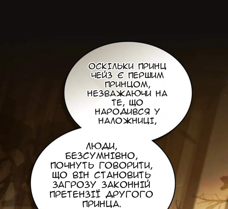 Сторінка 58