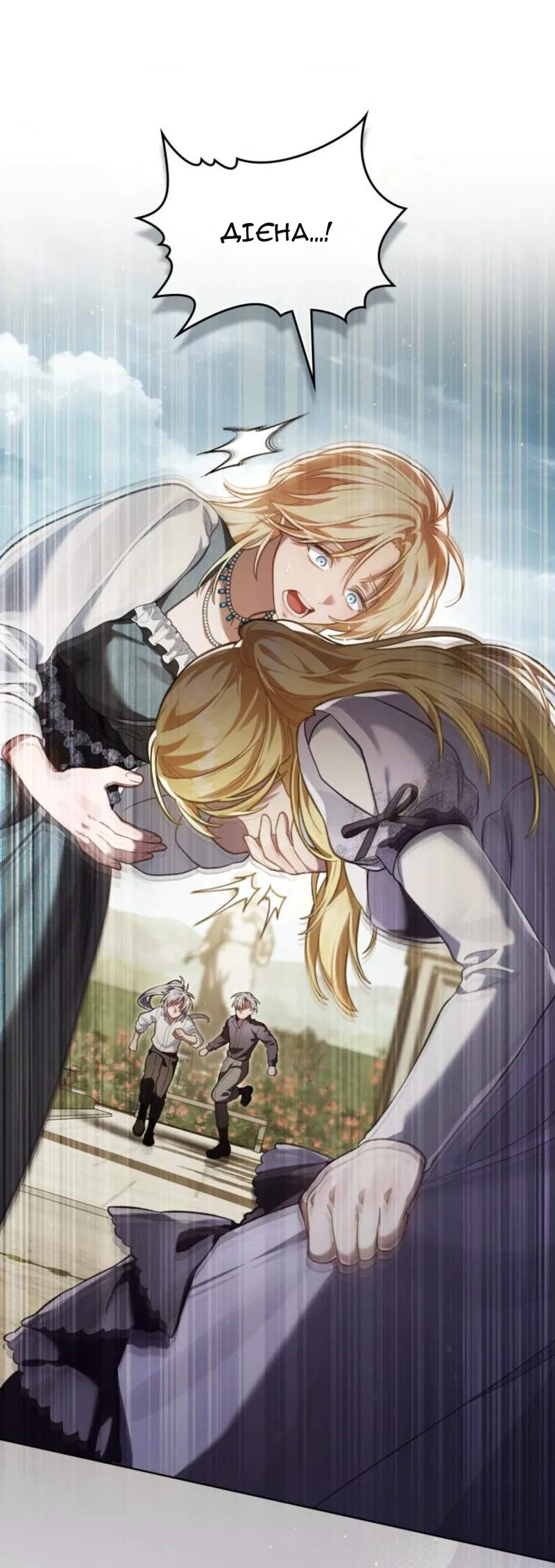Сторінка 70