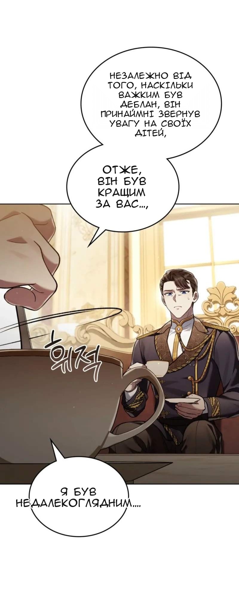 Сторінка 28