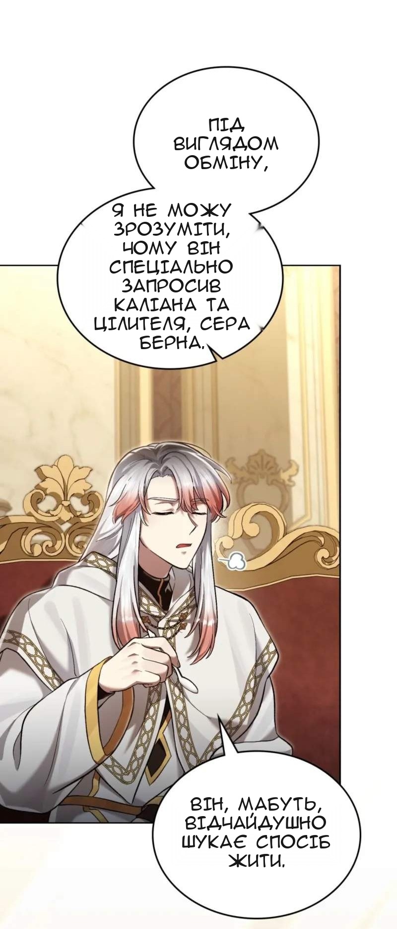 Сторінка 31