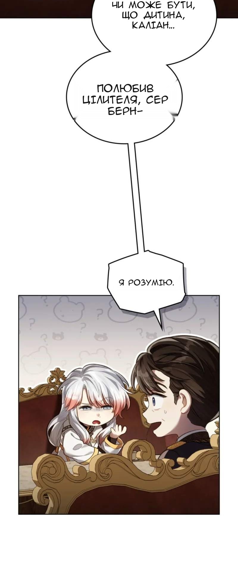 Сторінка 38