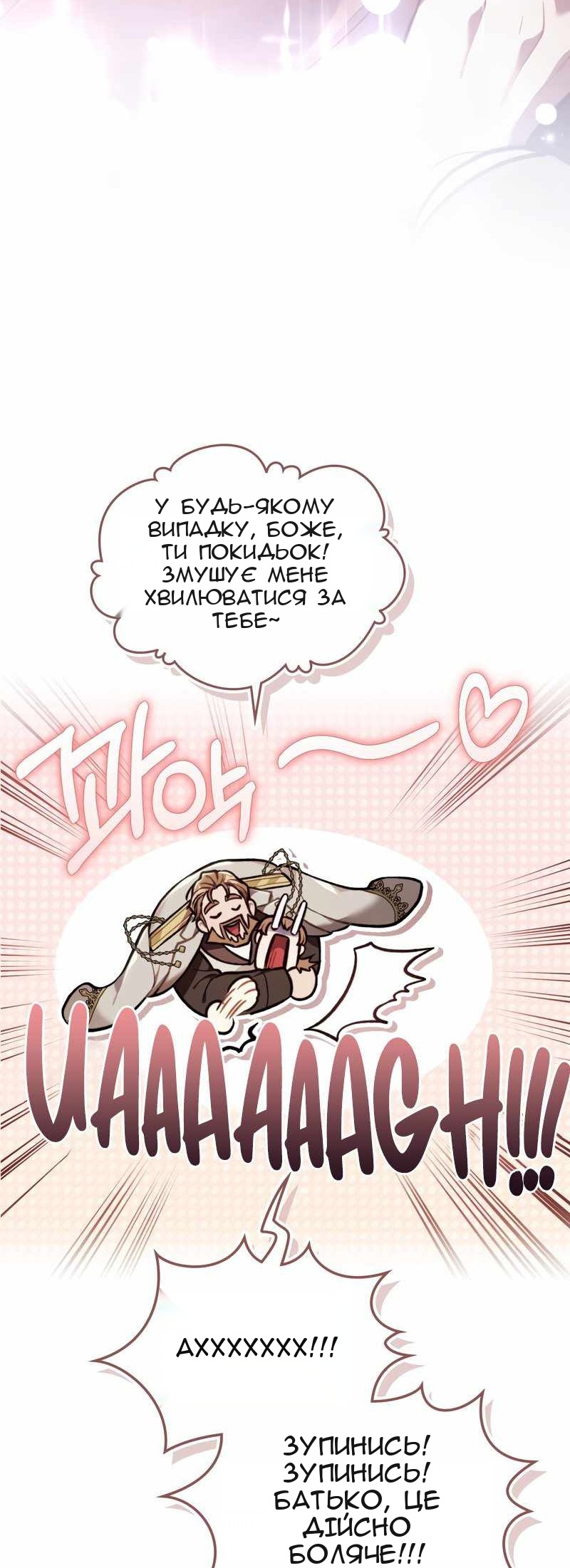 Сторінка 18