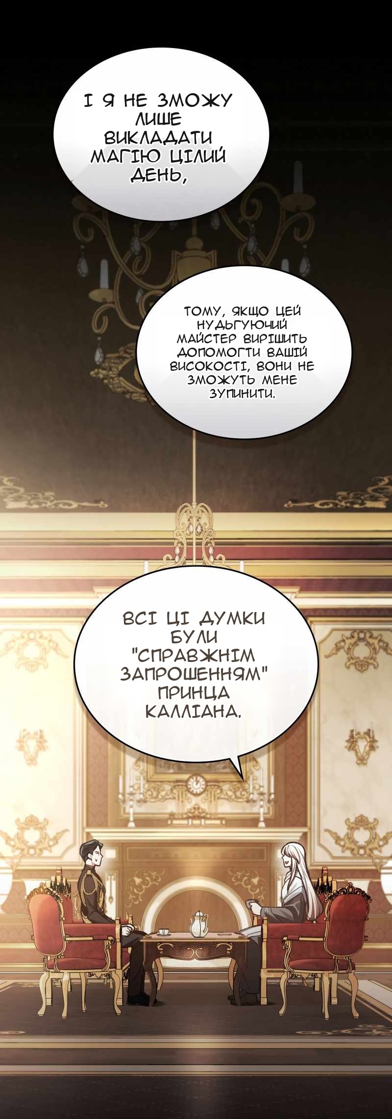 Сторінка 61