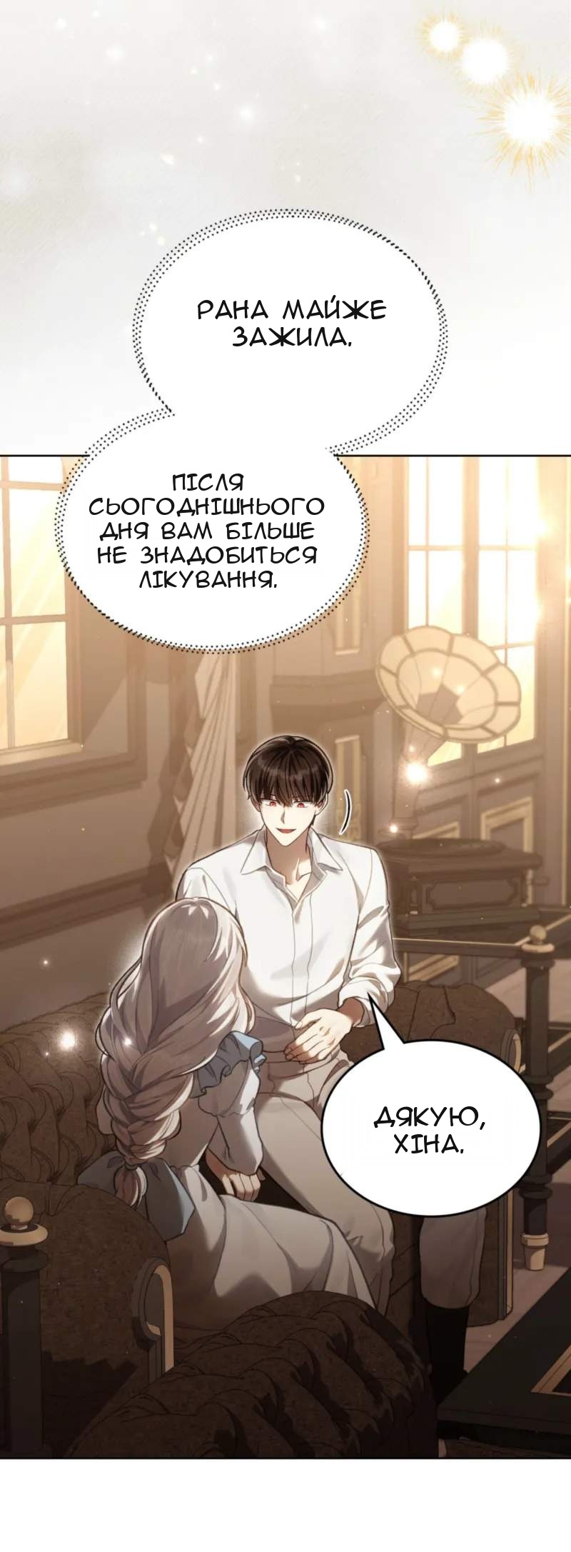 Сторінка 16