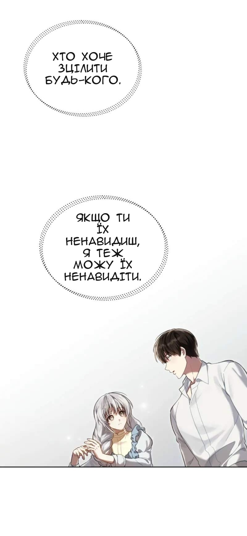 Сторінка 28