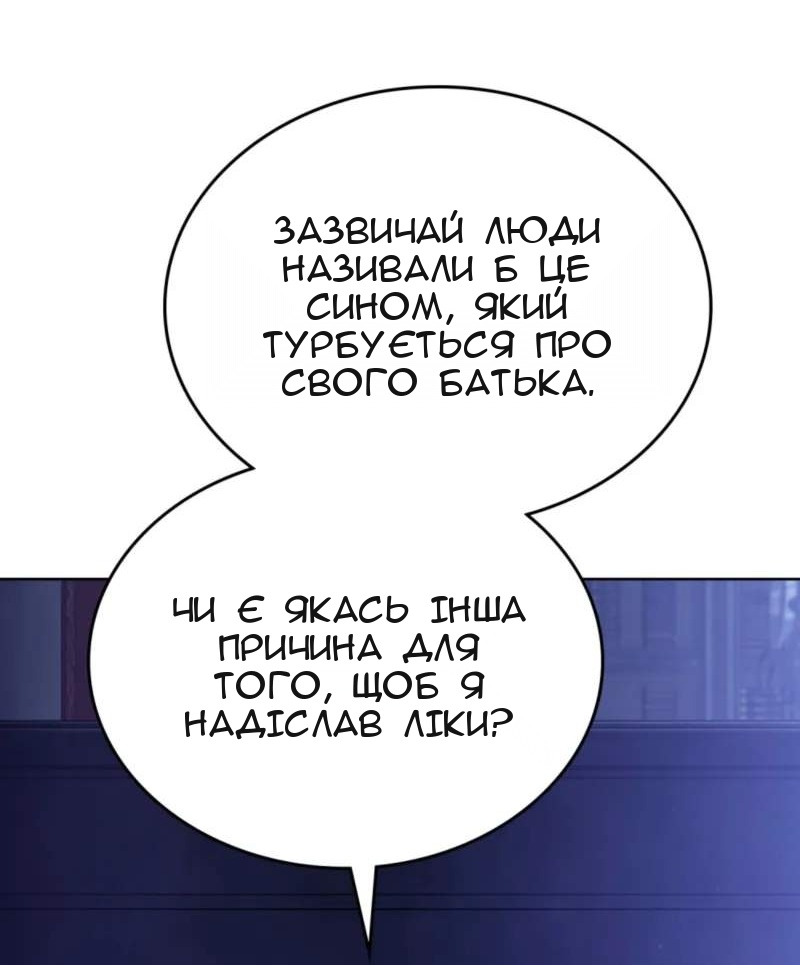 Сторінка 54