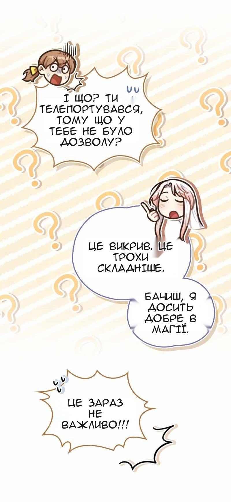 Сторінка 30