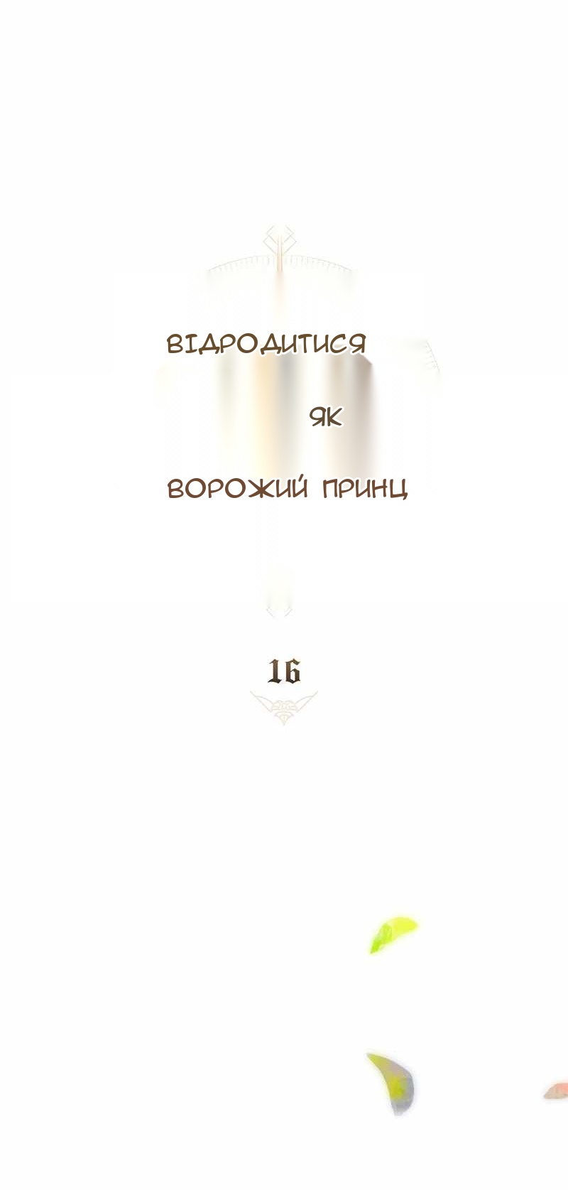 Сторінка 30