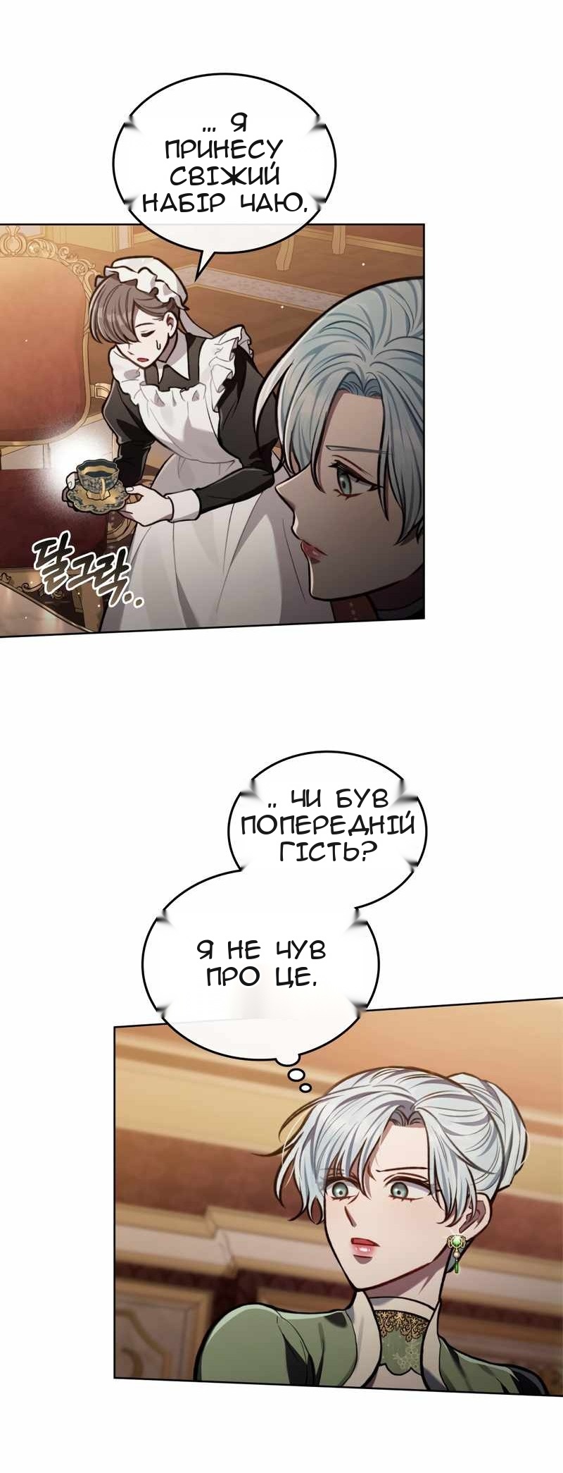 Сторінка 63
