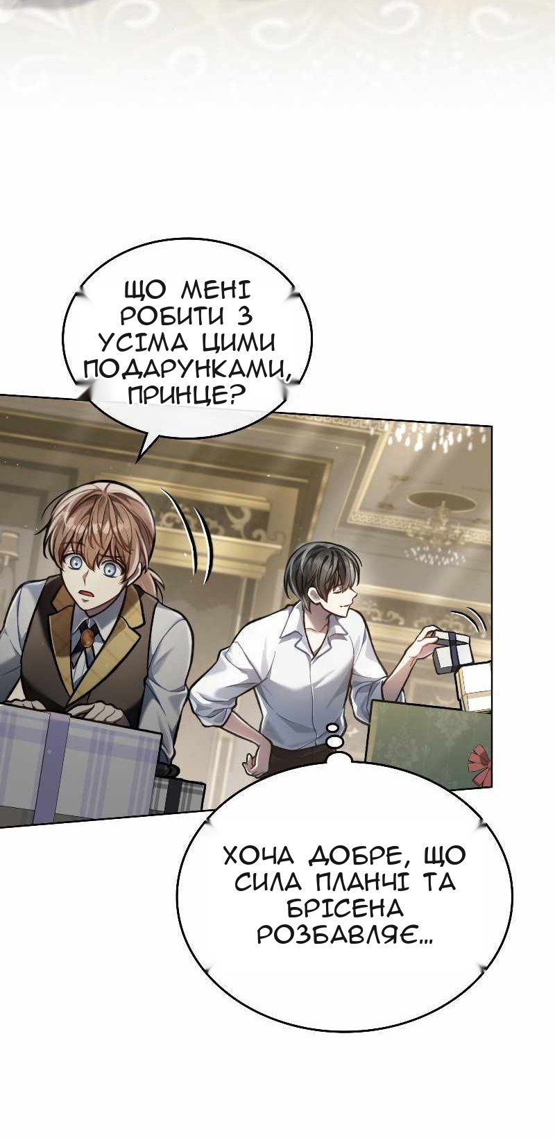 Сторінка 29