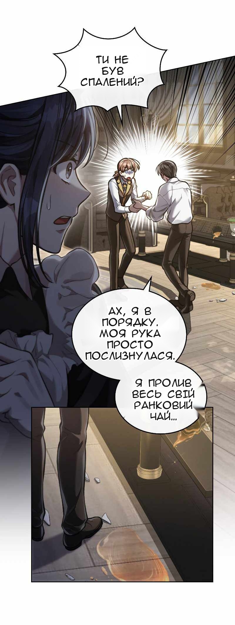 Сторінка 53