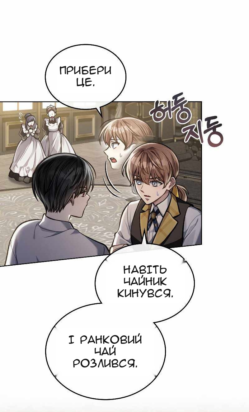 Сторінка 54