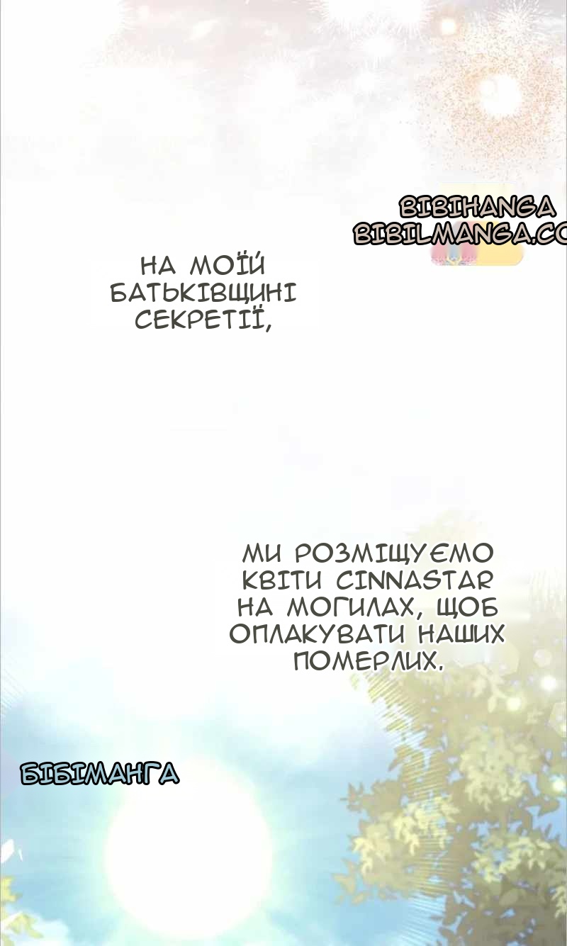 Сторінка 61
