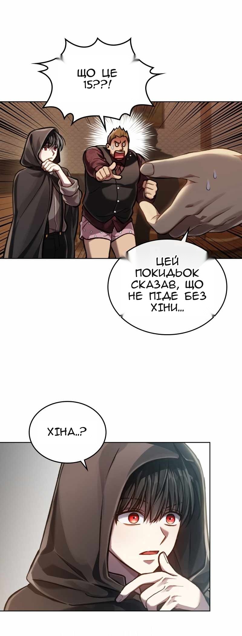 Сторінка 36