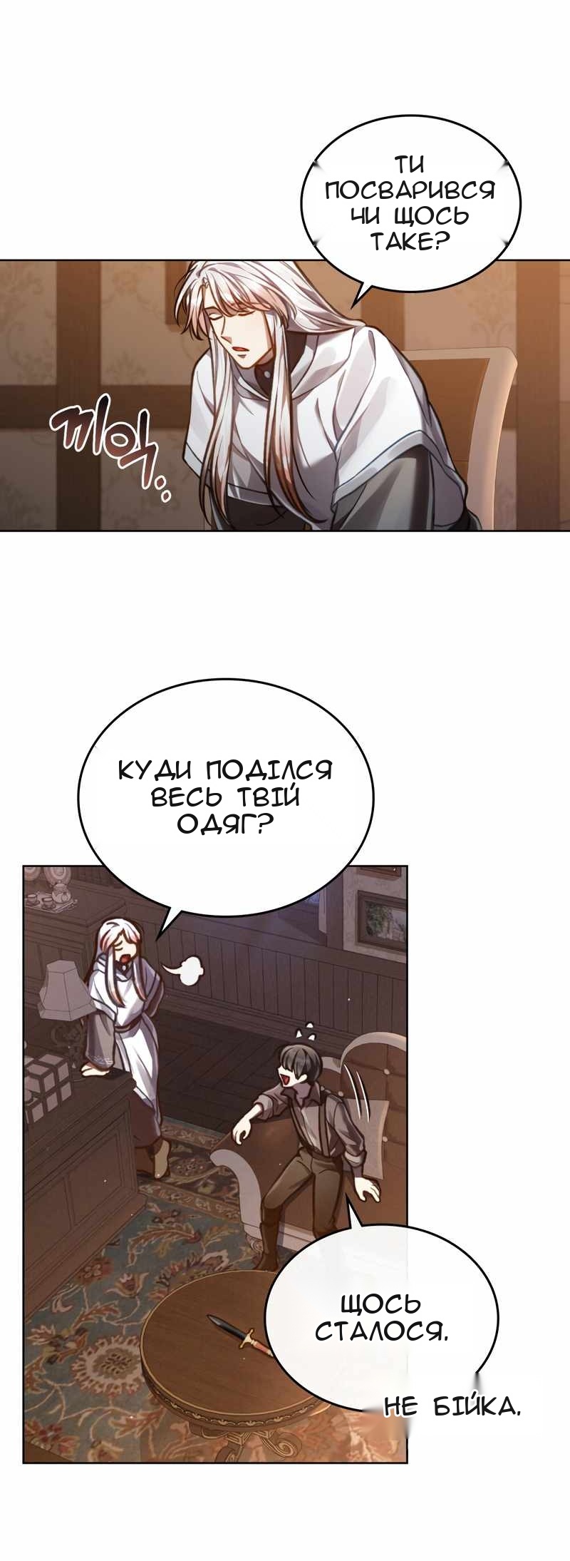 Сторінка 11