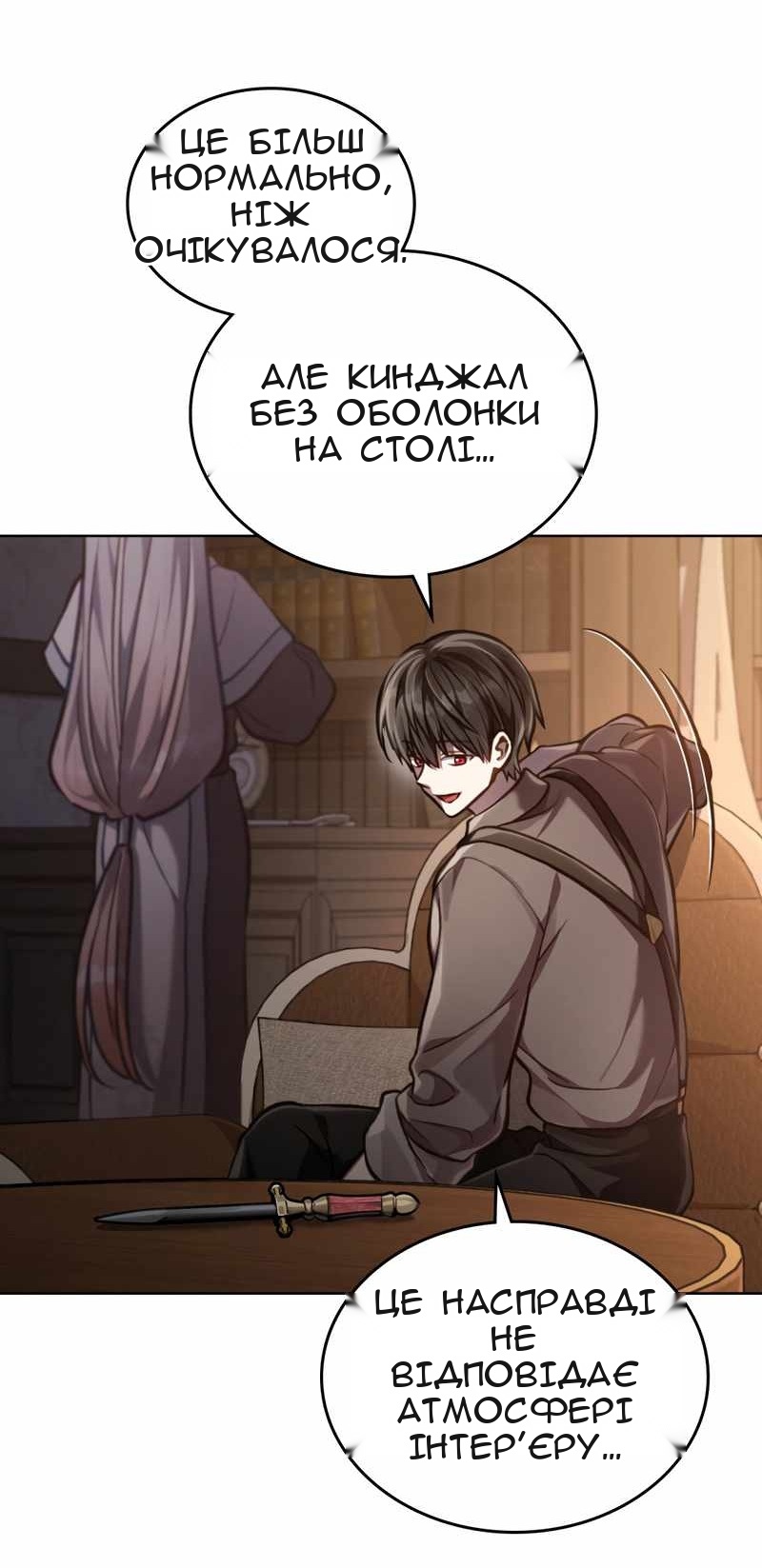 Сторінка 21