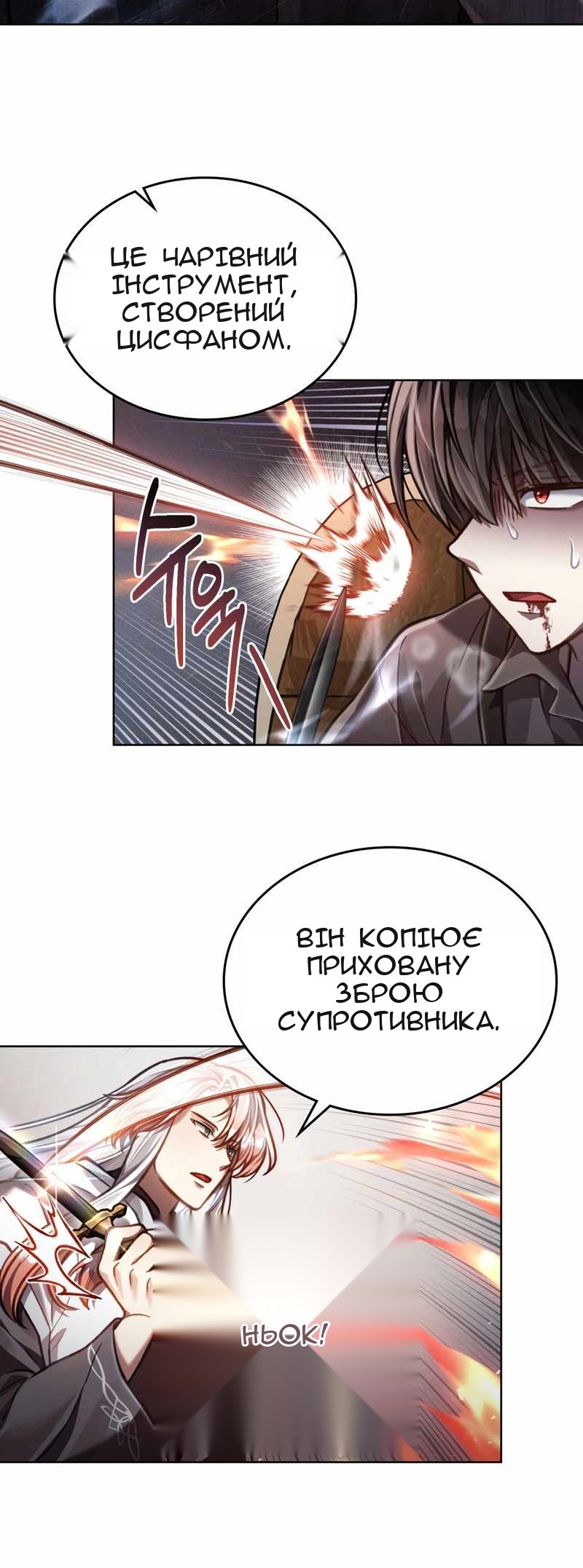 Сторінка 36