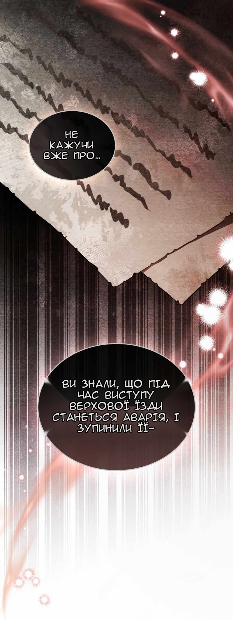 Сторінка 45