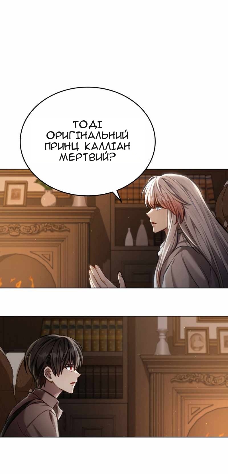 Сторінка 56