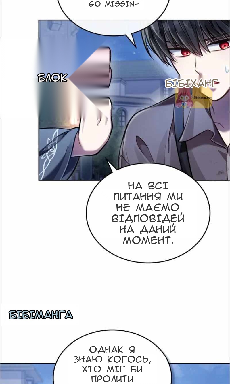 Сторінка 54
