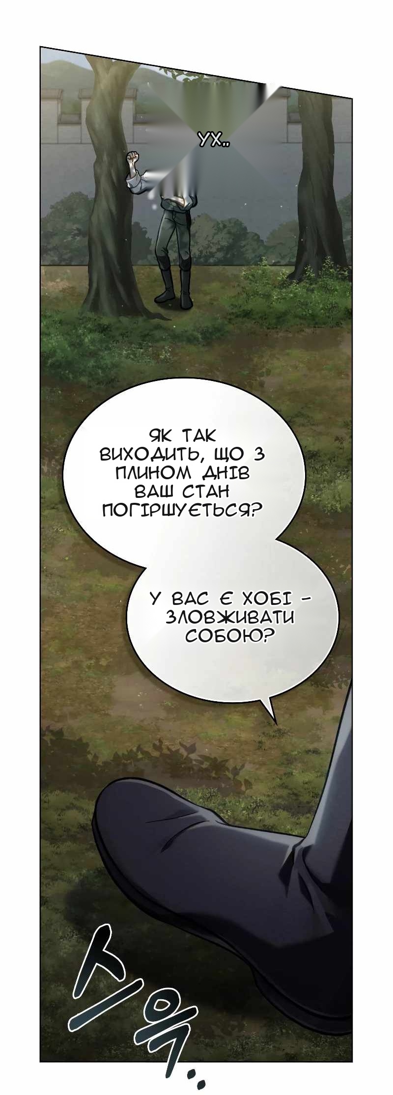 Сторінка 49