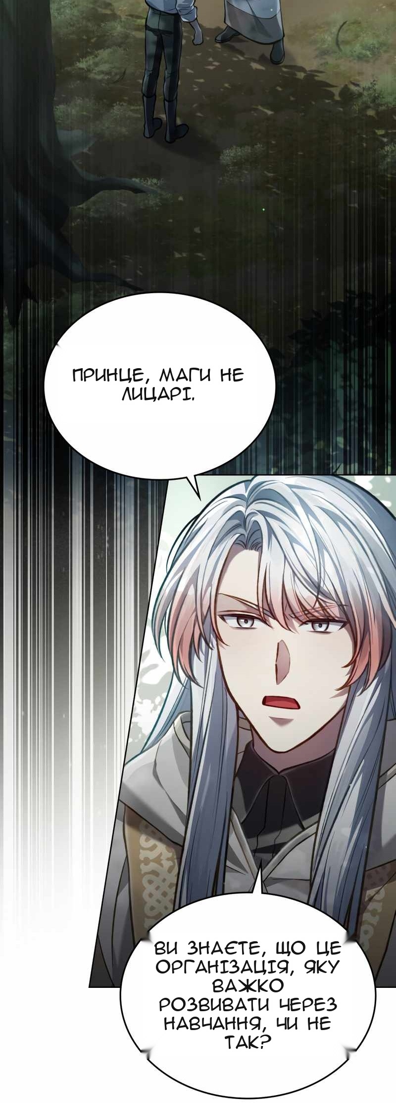 Сторінка 4