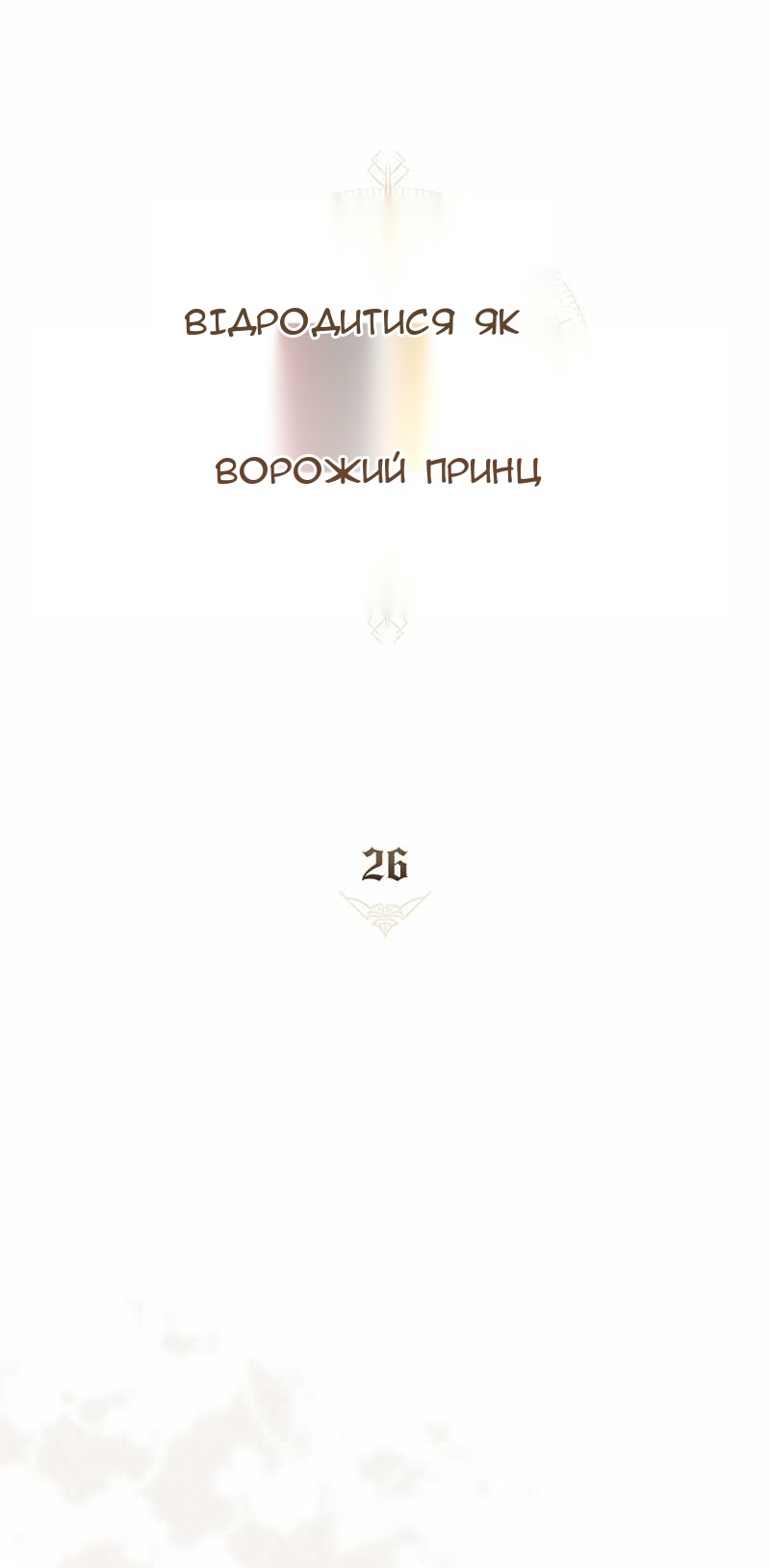 Сторінка 25
