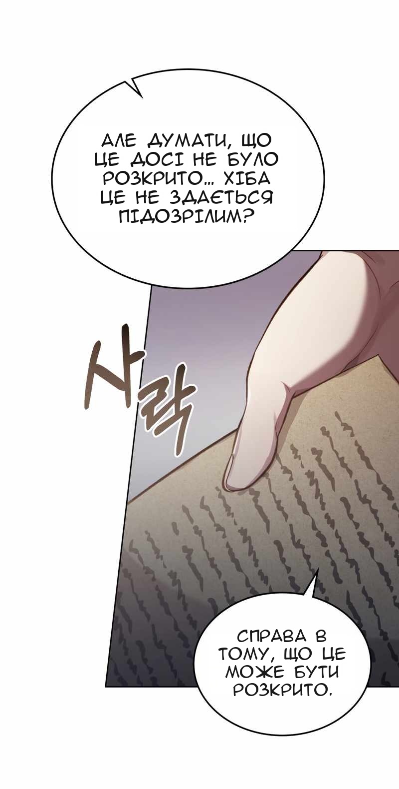 Сторінка 6