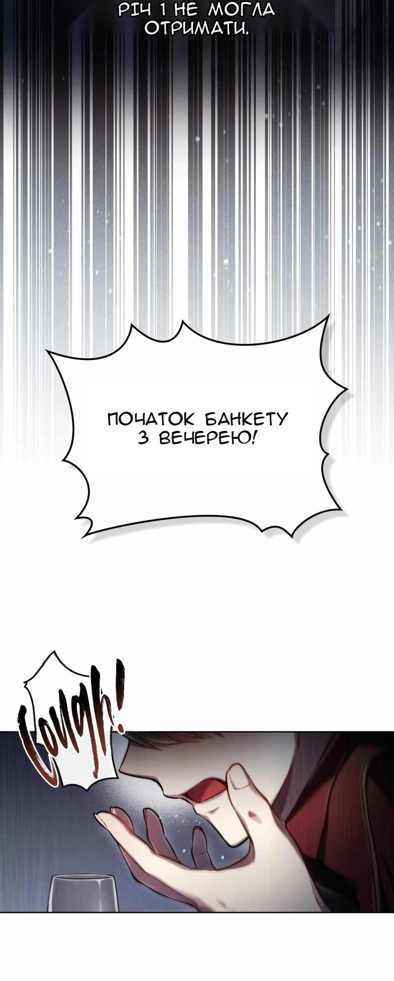 Сторінка 7